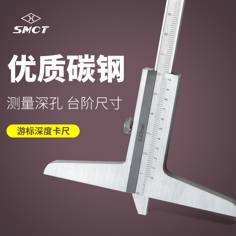 The upper volume depth caliber 0 - 200 - 300 - 500mm cursor caliber mechanical stainless steel depth scaling ruler
