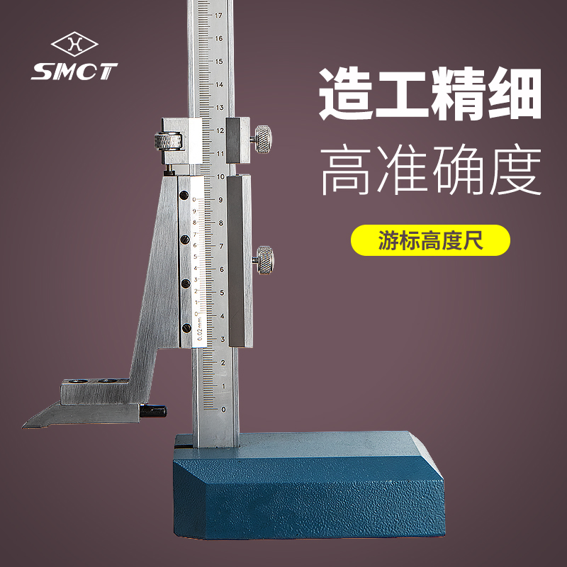 Upper volume cursor height calliper high precision height measuring height measuring ruler 0-300mm500 resolved force 0 02