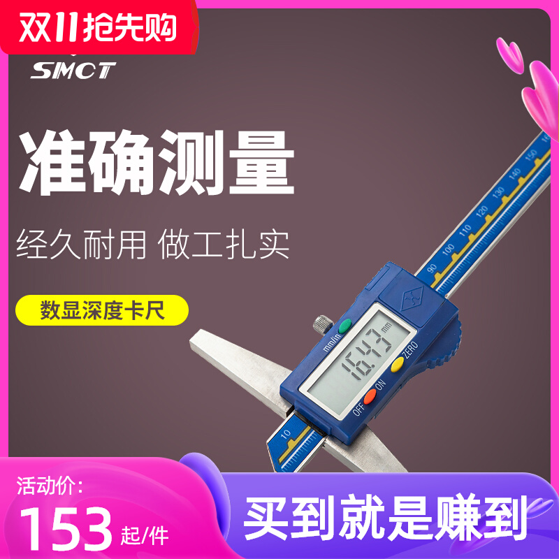Digital display depth caliper Electronic depth caliper 0-150-200-300 hole depth caliper Step caliper