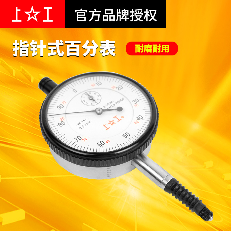 Upper work shockproof dial gauge finger-type measuring head indication table large surface disc 0-3-5-10mm accuracy 0 01