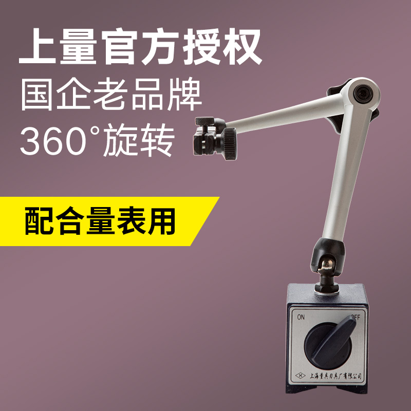 Magnetometric table base on the gauge base cz-6c mechanical universal dial gauge seat WCE-6CC