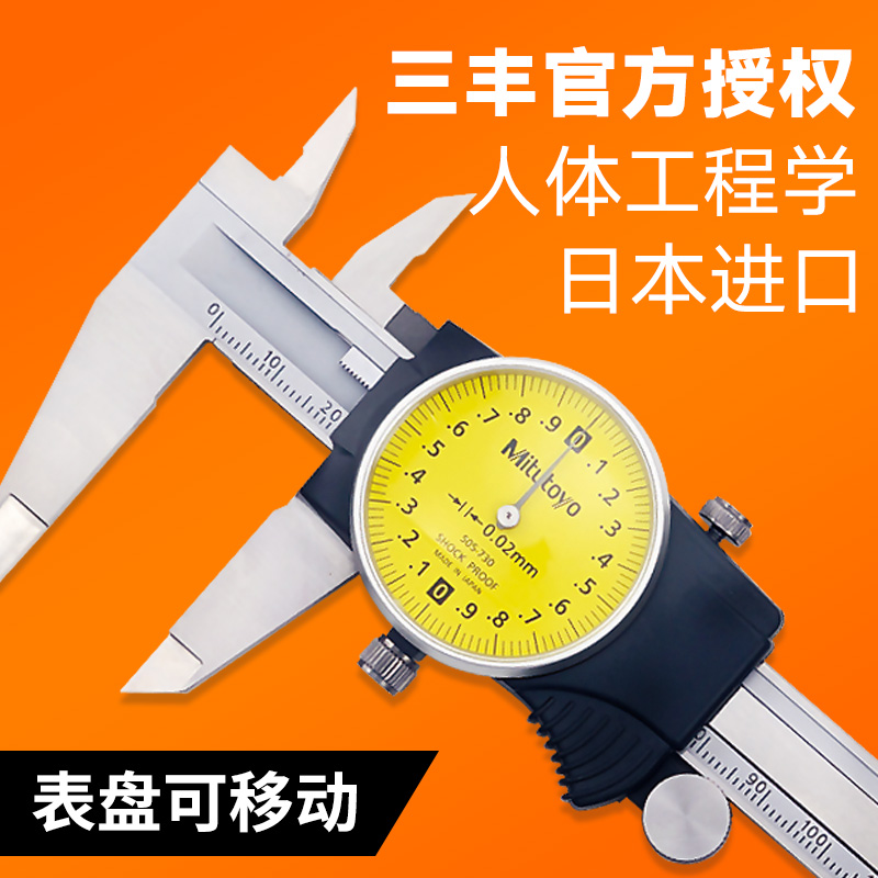 Mitutoyo Japan Sanfeng Table Card Meter 0-150-200mm505-730 732 High Precision Custom Card Ruler