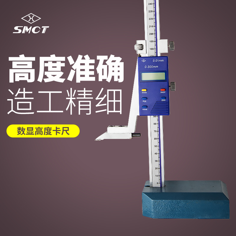 The upper quantity graphics card size 0 - 300 - 500 high precision height electronic card size 0 01 underline height meter