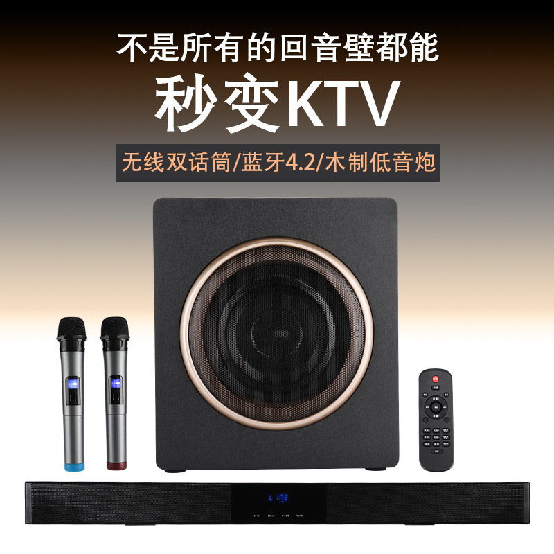 Home living room bluetooth TV projector K song echo wall speaker high volume bluetooth mobile phone subwoofer
