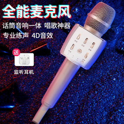 Net Red K Song Microphone K Song Theorizer Microphone Mic Acoustics Integrated Wireless Bluetooth Home Karok Flaring Palm Upper Ktv Outdoor Live Special Cell Phone On-board Universal