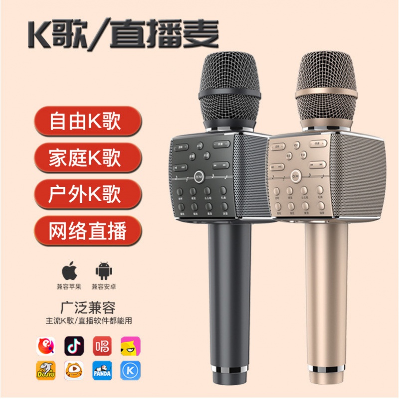 Live wireless microphone built-in sound card moving circle type of sound Bluetooth K song Sound mic integrated microphone full name Universal handheld KTV anchor dedicated full set of children Karaoke