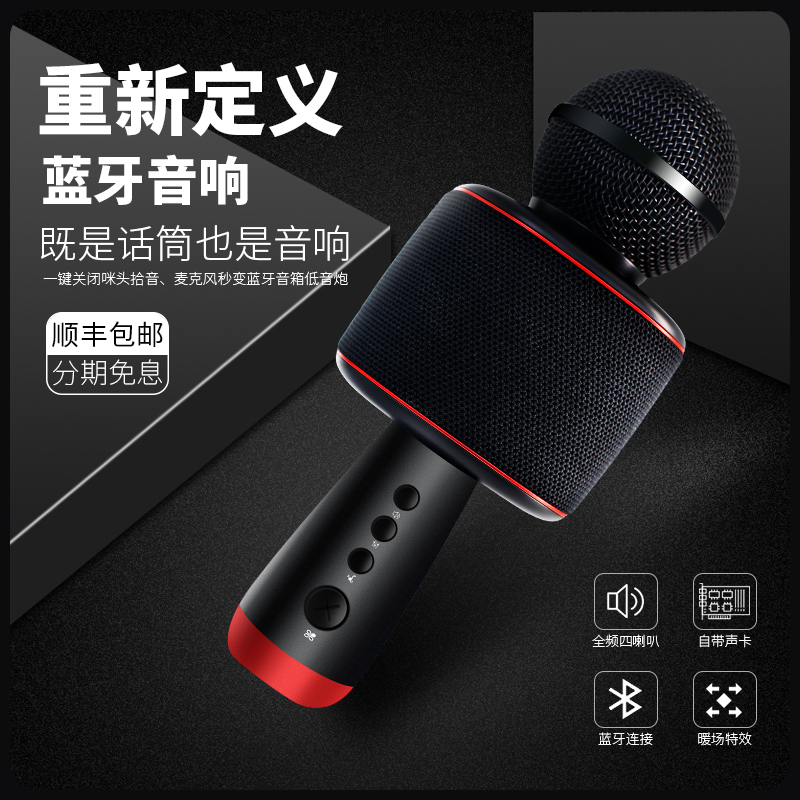 Acoustic Card Mic Acoustics Integrated Microphone Universal phone K Song Entertainment Private wireless Bluetooth Home TV Children singing Divine Instrumental Omnipotent