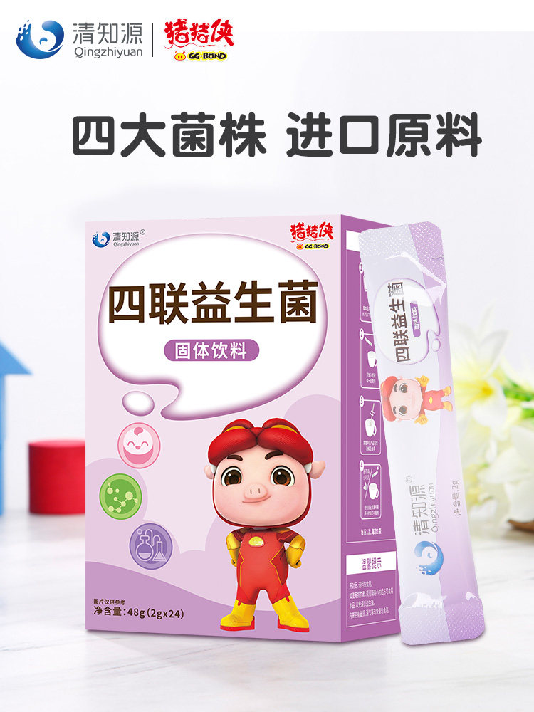 Qingchi Origin Pig-Man Series Four-League probiotics 2g * 24 Bag Box Original Taste Flushing