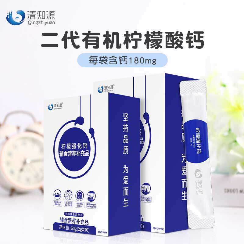 (Two Boxes) Clear Knowledge Source Citric Acid Calcium Supplement Calcium Powder 2g * 30 strips * 2 boxes