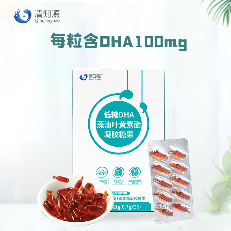 Qingchi Origin Lutein Ester Algae Oil DHA Capsule Gel Candy 30 grain case