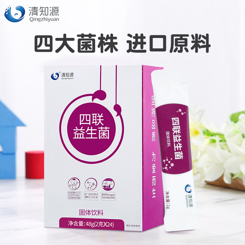 Qingchi Source Four United Probiotics Edible Probiotic Powder 24 Article 1 Box