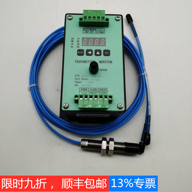 Digital vibration transmitter electric current displacement sensor metal probe high precision wind turbine pump