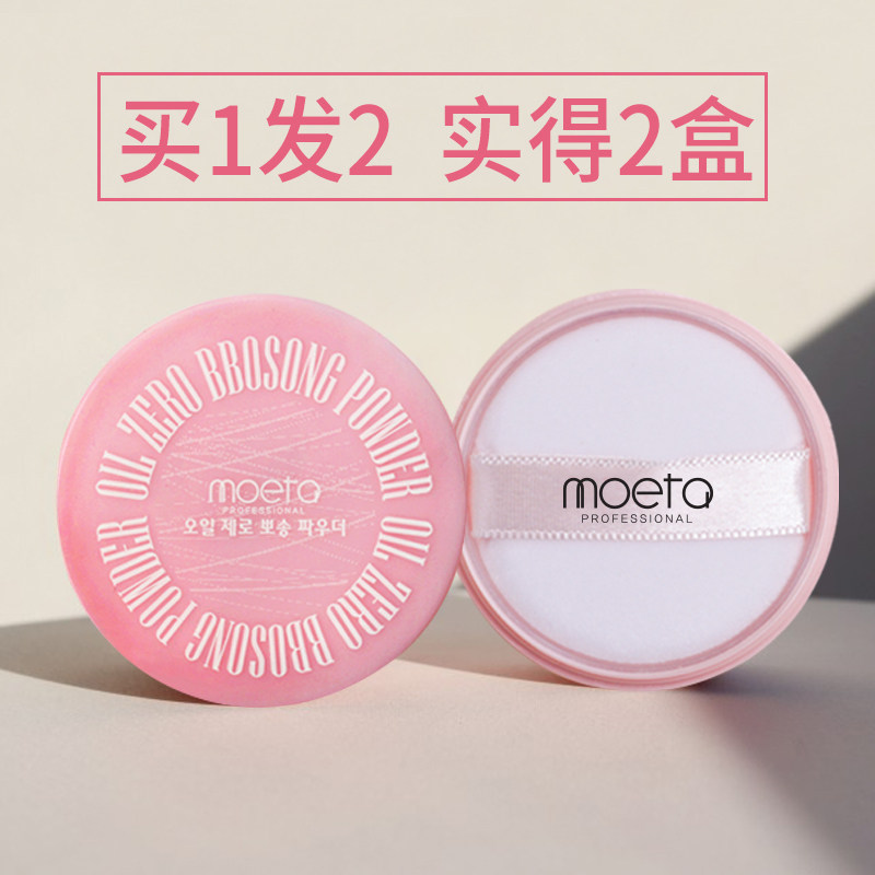 MOETA FLUFFY POWDER HAIR FLUFFY OIL HEAD OIL GREASY DEITY SPRAY Spray Deep Sea Control Oil To Oil Dry Hair Dry Hair