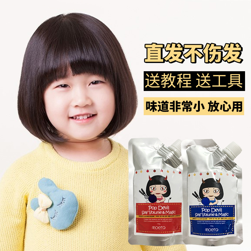 Protein correction straight hair cream without irritation, comb straight bangs, hair softening and softening agent for free household washing