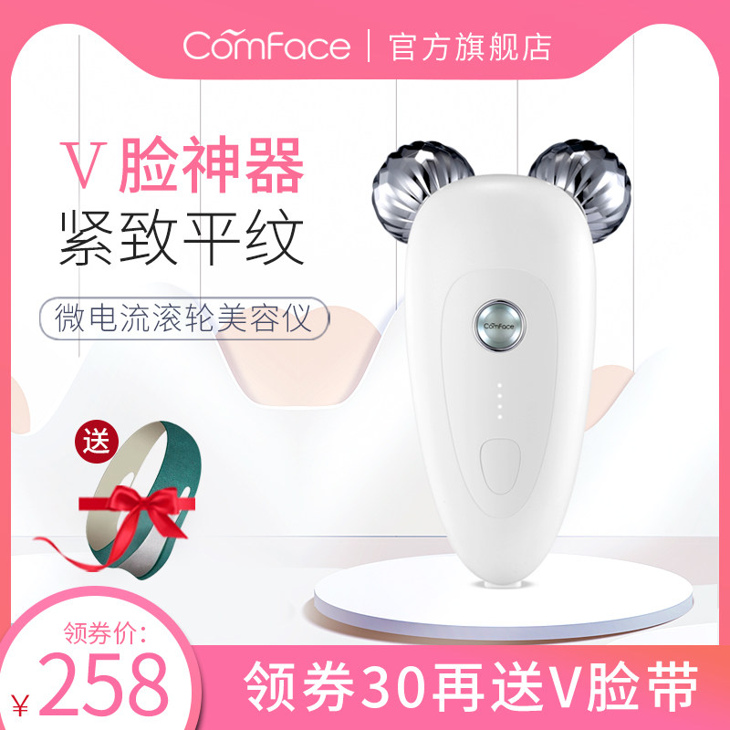 Comface Slimming Artifact Micro Current Small V Face Roller Facial Lifting Firming Beauty Instrument Wrinkle Massage