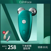 Combface face slimming artifact Lift tight facial beauty instrument Small V face roller massager Nasolabial folds Home