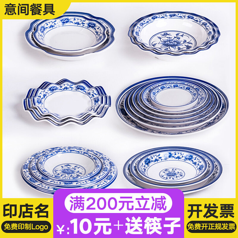 Melamine A5 imitation porcelain blue and white porcelain small plate frying dish hotel commercial fast food restaurant snacks bowls and dishes household tableware