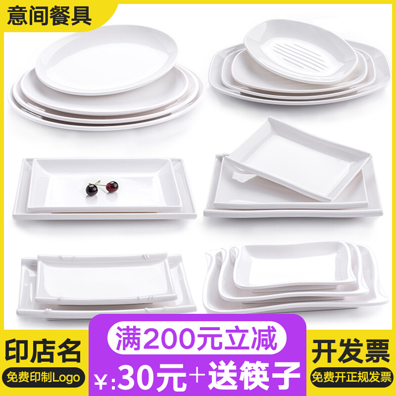 A5 melamine tableware imitation porcelain plate creative personality plate white hotel dining room restaurant commercial plate small plate