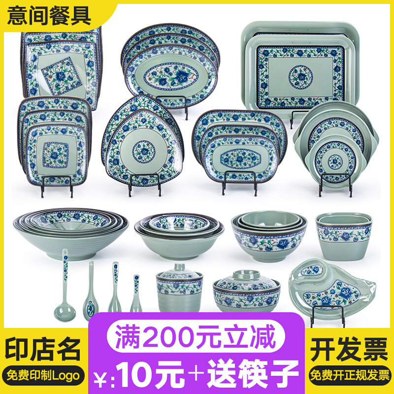 Melamine A5 imitation porcelain blue and white porcelain plate dining room hotel commercial hot pot restaurant tableware creative round square with plate