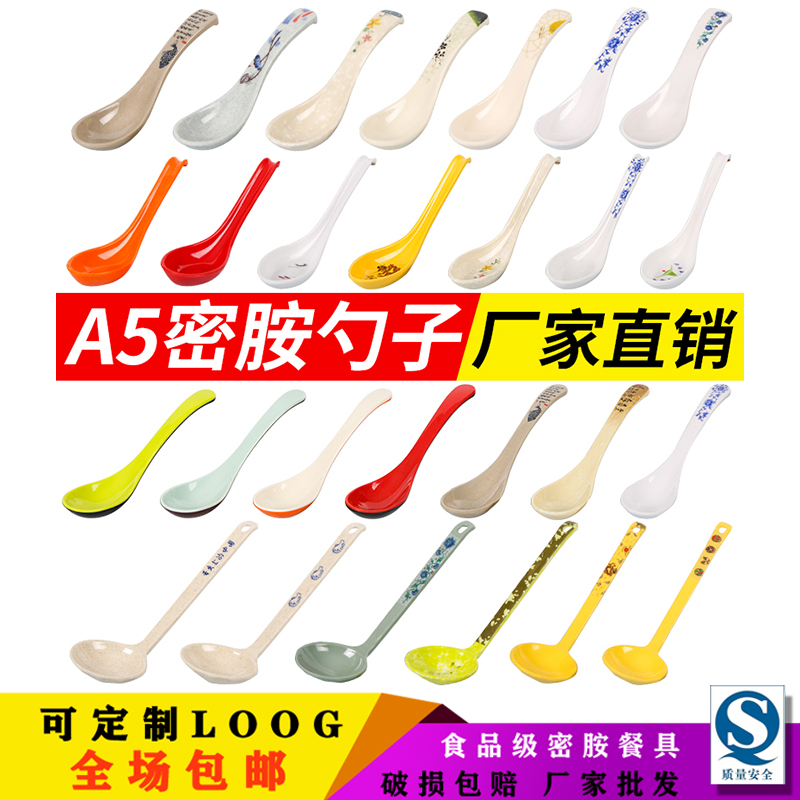 Dense Amine Spoon Imitation Porcelain Commercial Home Soup Spoon Color Rice Spoon Hotel Dining Room Creative Drink Soup Spoon Tablespoon Tablespoon
