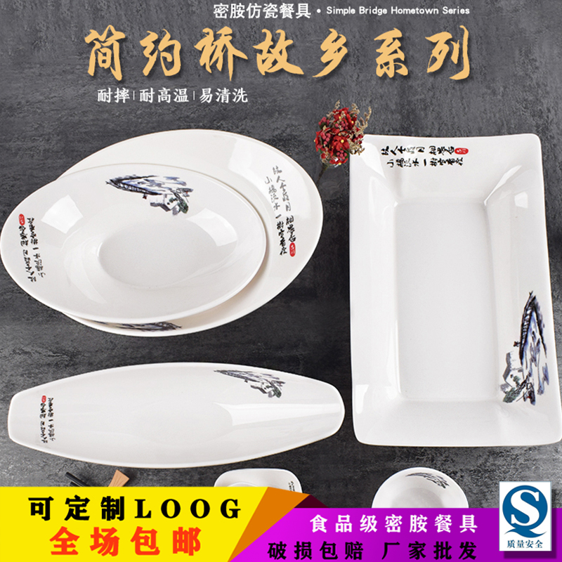 Restaurant Dining Room Commercial Imitation Porcelain Creative Seafood Fish Dish Personality Dishes Sprinted Pan Hot Pot Secret Special Amines Cutlery