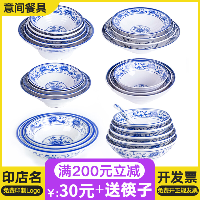 Melamine imitation porcelain blue and white porcelain small bowl soup bowl ramen beef noodle bowl hotel dining room commercial creative spicy hot tableware