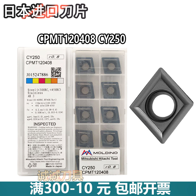 Hitachi car blade CPMT120408 160408Z CY250 CPMT090308 120308 JP4020