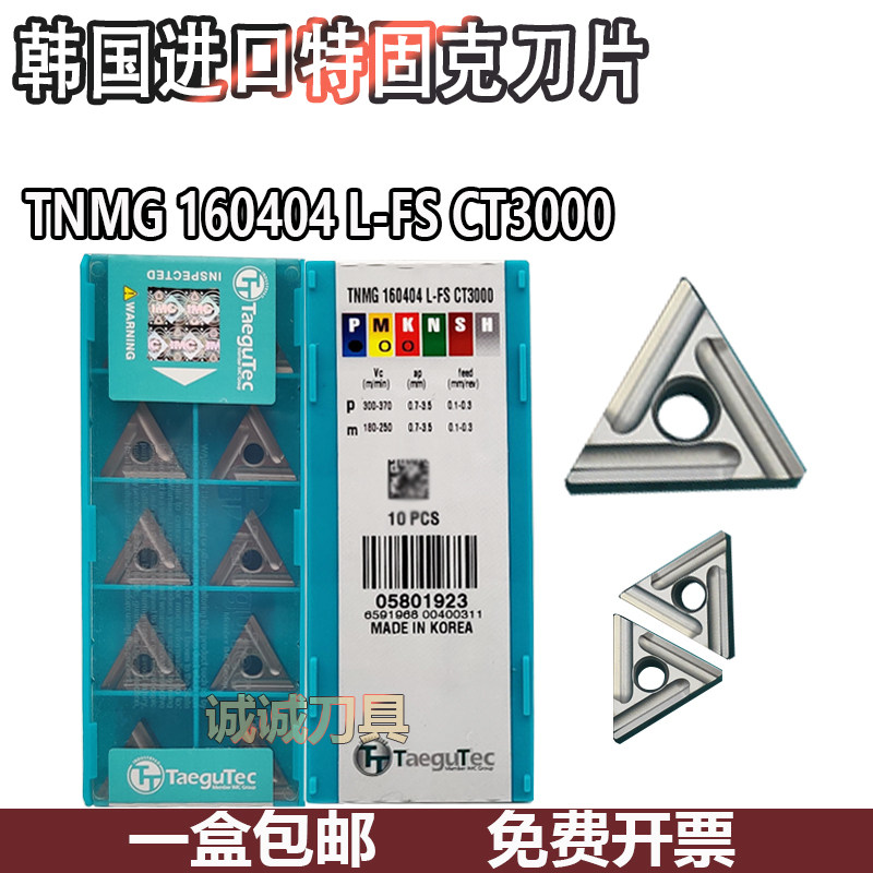 Tegu TNMG160404R-FS CT3000 metal ceramic blade TNMG160408L-FS CT3000