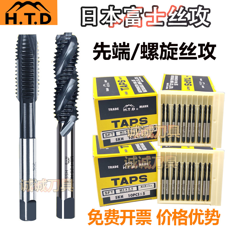 Imported Fuji screw tap metric screw tap M2 5M3M4M5M6-M20 Fuji tip screw tap