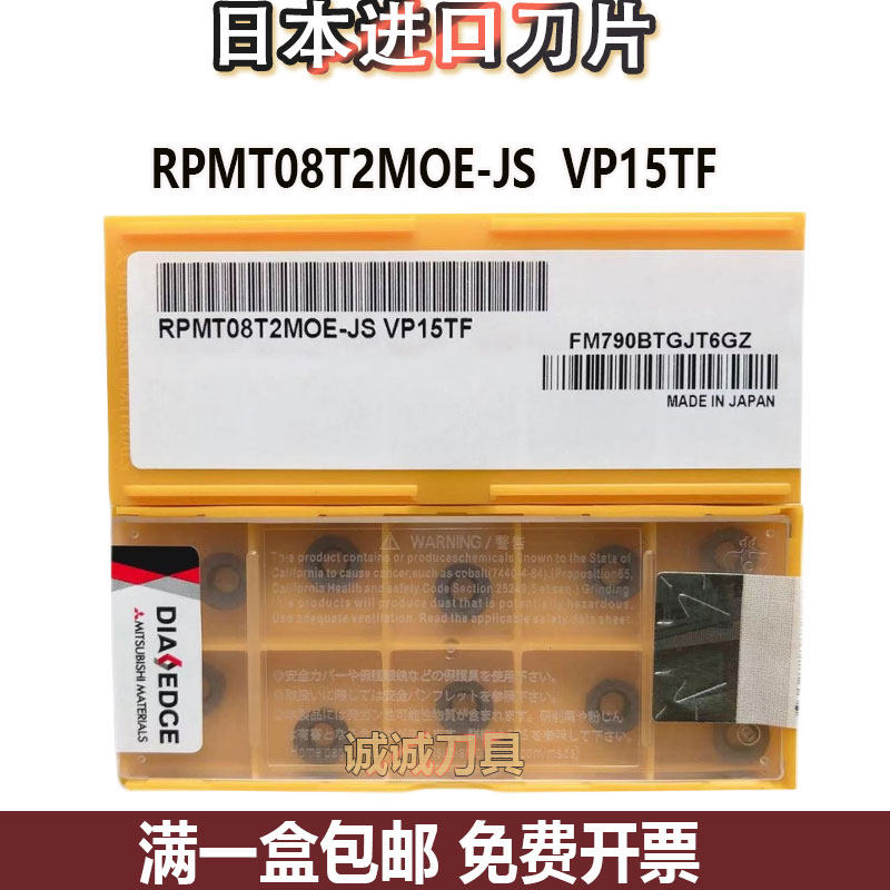 Japan Mitsubishi RPMW1003MO RPMT08T2 RPMT08T2 1204MOE 1606MOE-JS VP15TF VP15TF VP15TF VP15TF 