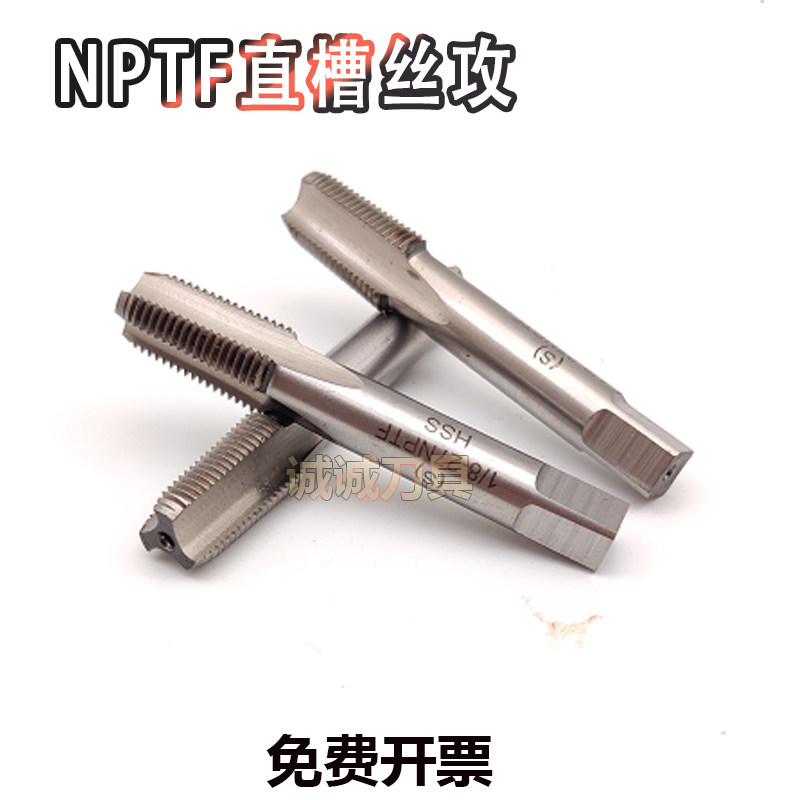 Imported tube threaded taper NPTF 1 8-27 NPTF1 4-18 straight tank machine with hand cone NPSM