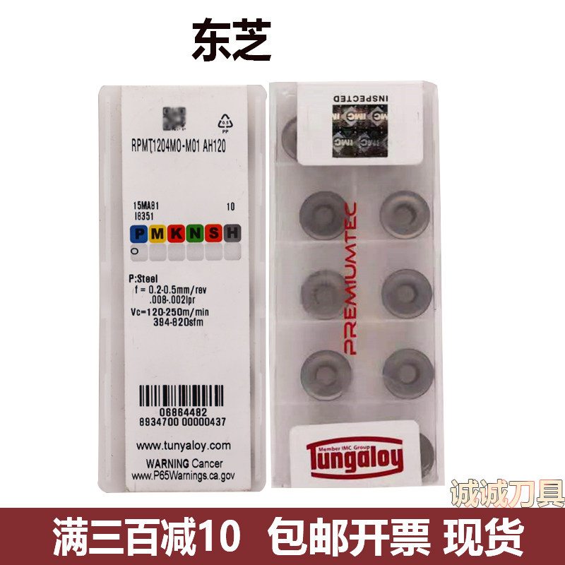 Toshiba Tungaloy CNC Blade RCMM1204MO-61 NS530 NS9530 Metal Ceramic R6