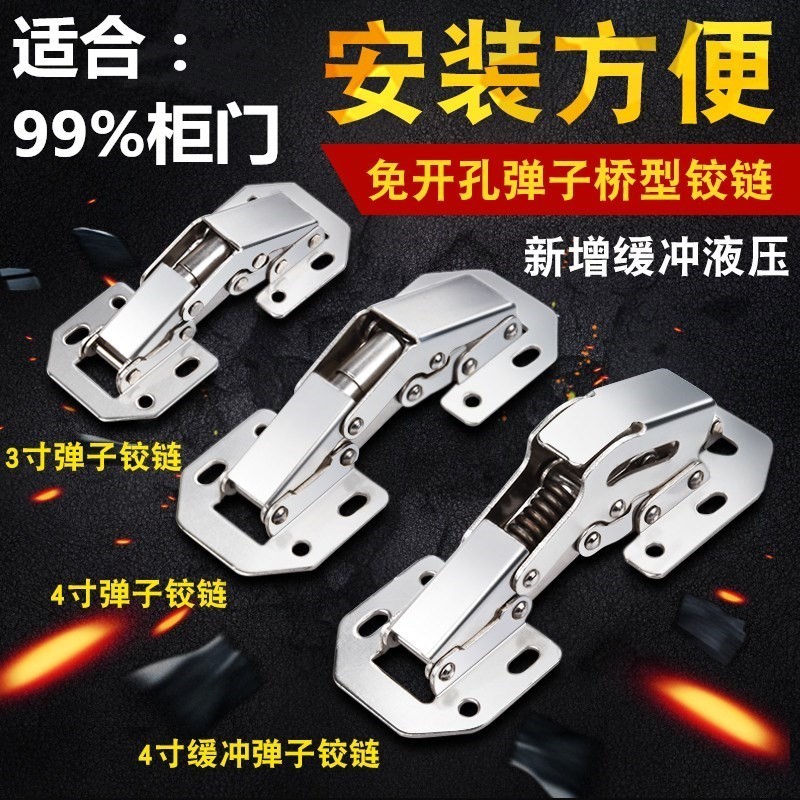 Flat open slotting-free drill-free slot integral cabinet door hinge 3-inch folding hinge hinge