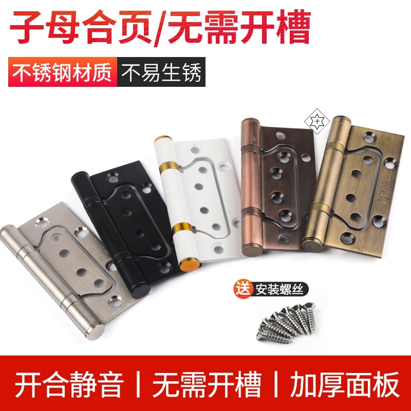 4-inch stainless steel primary-secondary hinge mute bearing house door wooden door free of notching hinge 5 inch white loose-leaf folding leaf