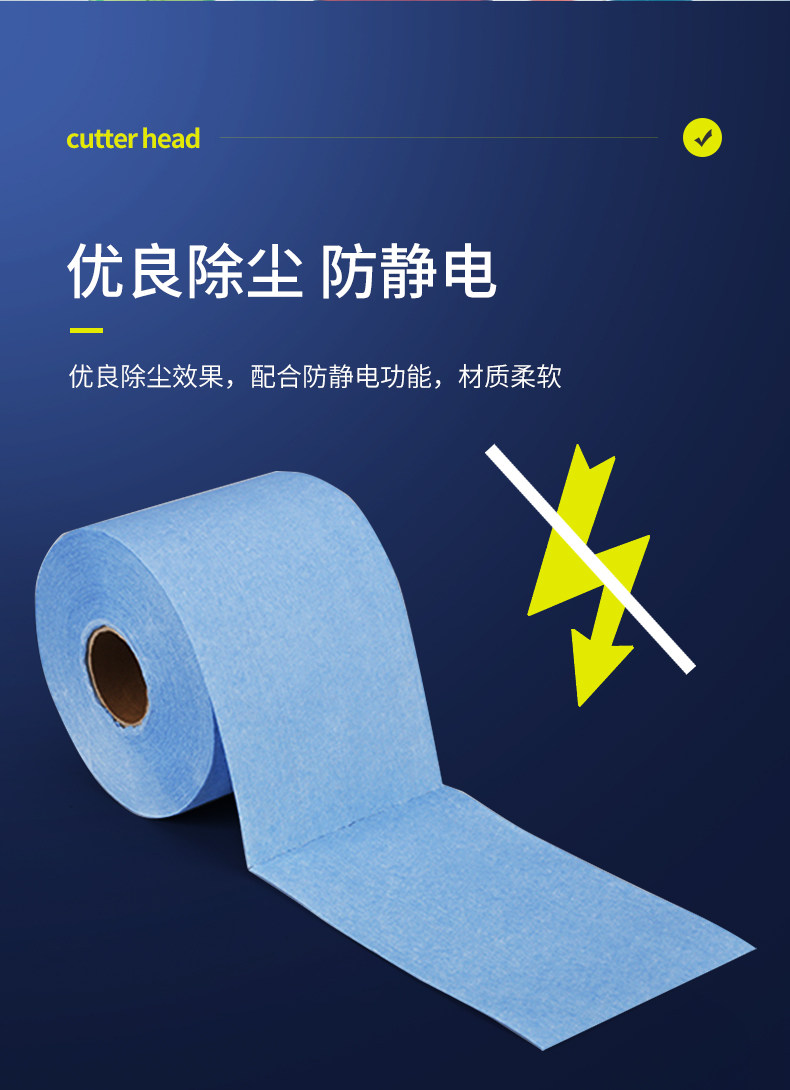 无尘纸蓝白色工业擦拭纸一次性实验室用大卷无纺布吸油吸水500片