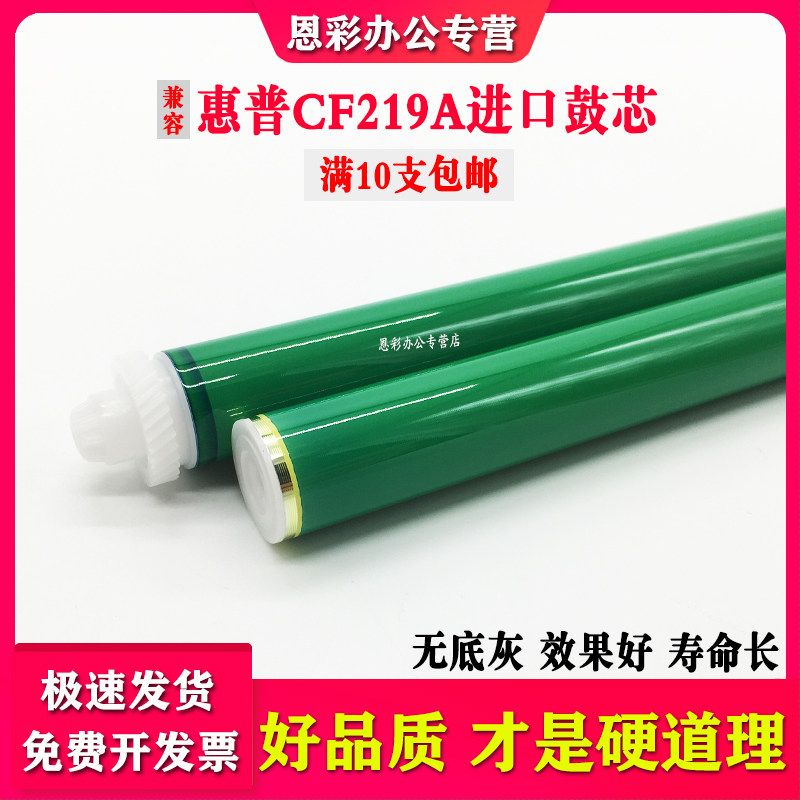 Constant-time drum core HP HP32A drum core CF232A 218a 234A M203 M227 M227 M206 19A 17A CF217