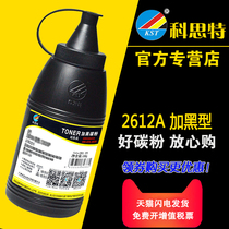 Coster Q2612A carbon powder applies to HP 12A carbon powder HP1020 1005 toner HP1010 1020plus 12a m1005m