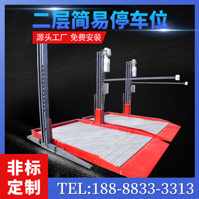 Aerial parking space circulation lift traverse lift simple lift platform hydraulic height limit intelligent three-dimensional garage