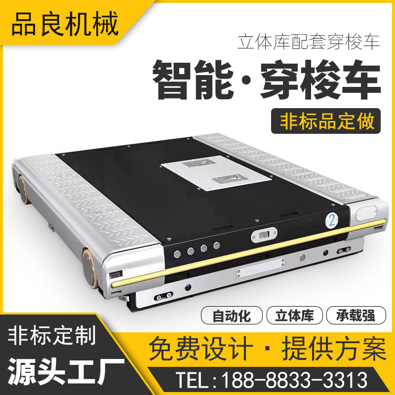 Solid Warehouse Shuttle Car Smart Linkage Four-To-Car Automated Warehousing Customized Depository Shelf Adjustable