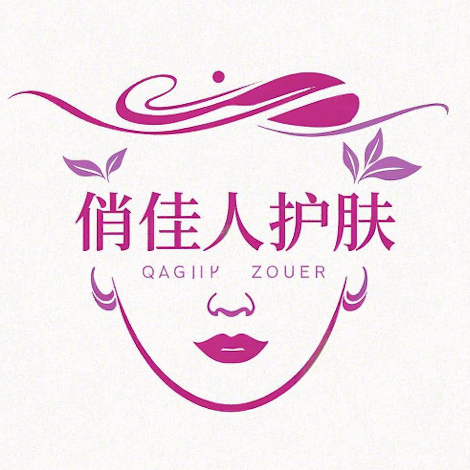 俏佳人护肤品小铺