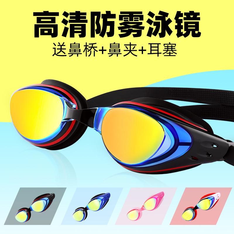 Wander Swimming Goggles Men's High Definition Coated Waterproof Anti-Fog Female Large Frame Flat Light Adult Children Equipped Swimming Glasses-Taobao