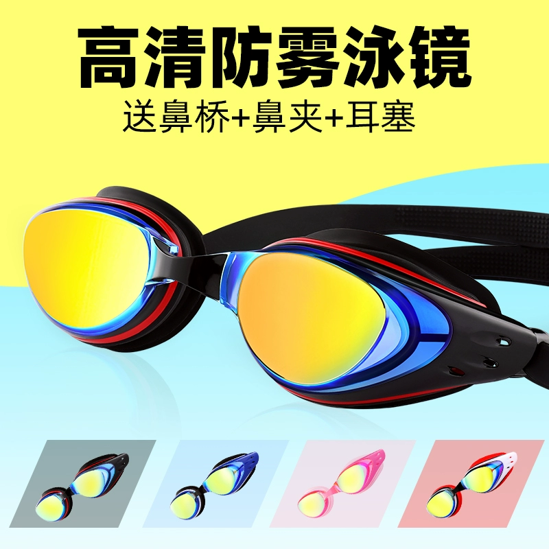 You Erjian kính bơi nam độ nét cao lớp phủ chống thấm nước và chống sương mù nữ khung lớn ánh sáng phẳng dành cho người lớn thiết bị trẻ em kính bơi - Goggles