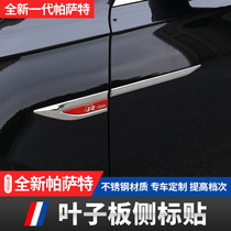 19 models of speed Teng Baolai Passat modified stainless steel fender label original side label car stickers low with high with