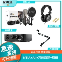 Набор наушников AI1+NT1A+