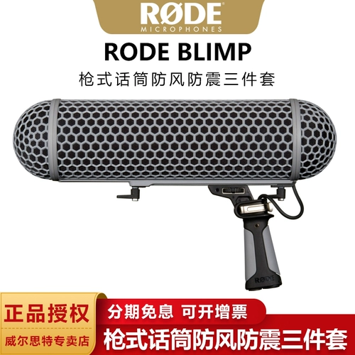 Ветрозащитный микрофон, противоударный комплект, свитер, 3 предмета