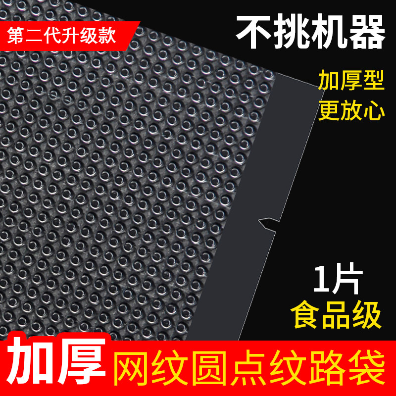 (Monolithic) Grain Refreshing bag Extraction Bag rice dumplings Glutinous Rice Packaging Food Single-sided Mesh Vacuum Bag Packing Bag colla