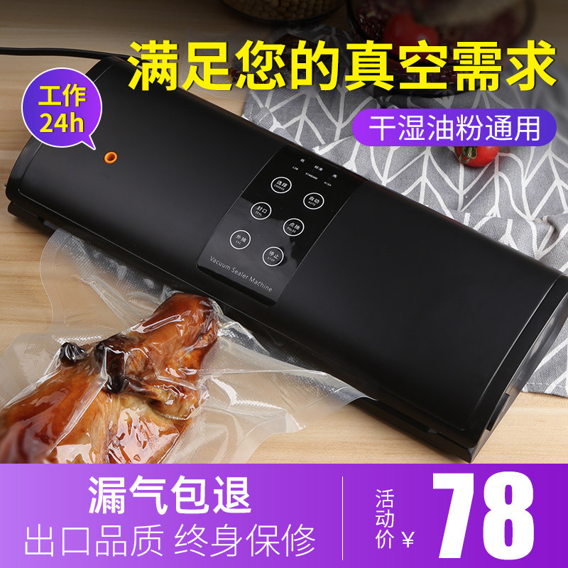 Vacuum sealing machine Packaging commercial food packaging machine Small household sealed plastic bag compression preservation machine