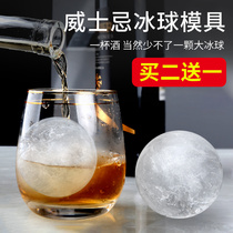 Frozen ice cube mold ice tray ice ball ice artifact net celebrity dormitory whisky wine silicone household commercial bag