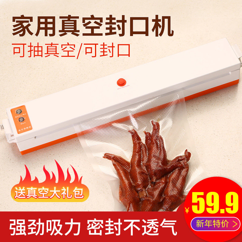 Home Vacuuming Food Colla Colla Colla Colla Vacuum Small Packing Bag Self-sealing Machine Snack sealing machine Grapefruit sealing machine