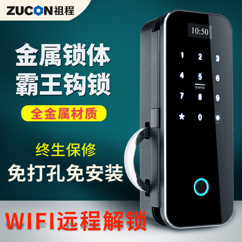 zucon office glass door fingerprint lock free access control code lock barking metal lock F491